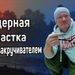 Фидерная оснастка с противозакручивателем. Уловистый монтаж с антизакручивателем