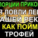 Делюсь Секретом, как подогнать прикормку на Леща для Вашей реки и ловить Трофеи на фидер