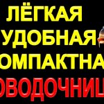Вы это выкидываете,а могли бы сделать отличную поводочницу