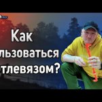 Как вязать петли разного размера одним петлевязом? Как пользоваться петлевязом. Петлевяз для рыбалки