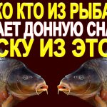 Очень Редко Кто из Рыбаков из Этого Делает Донную Снасть Соску