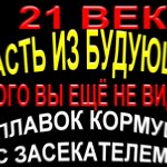 ТАКОГО ВЫ ЕЩЁ  ТОЧНО НЕ ВИДЕЛИ! СНАСТЬ БУДУЮЩЕГО 21 ВЕКА! ПОПЛАВОК КОРМУШКА С САМОЗАСЕКАТЕЛЕМ!
