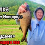 Ловля леща на фидер. Рыбалка на реке Кудьма. Рыбалка в Нижегородской области