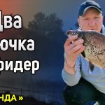 Как привязать два крючка на один поводок. Два крючка на фидер. Оснастка фидера