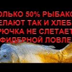 Тест Насадки хлеб для ловли на фидер! как правильно одеть насадку, что бы не слетела!