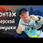 Монтаж Тверской кормушки. Уловистая снасть на леща. Донная оснастка, которая ловит