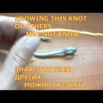 Если знаешь  этот рыболовный узел, то других можешь не знать! #fishing_knot