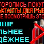 Оставь аттрактанты для рыбалки дома возьми это на рыбалку и будешь с рыбой