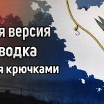 Новый способ поводка с двумя крючками. Два крючка на фидер. Как привязать два крючка к леске