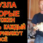 2 простых, надёжных рыболовных узла, которыми я привязываю всё от крючка до тройника