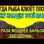 Вы мажете ею ноги и спину, а могли бы насадку и были бы с рыбой