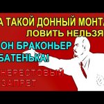 На этот донный монтаж  ловить нельзя в нерестовый запрет, можно попасть на штраф