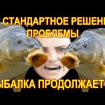Каша прикормка стала не пригодна для продолжения рыбалки! Решение проблемы!