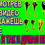 Про зимние мормышки для рыбалки простыми словами рыбака