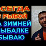 Мои любимые насадки и прикормки для зимней рыбалки