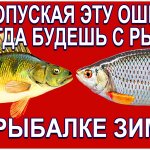 95% всех рыбаков допускают такую ошибку на рыбалке зимой
