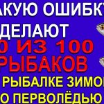 На рыбалке зимой  не сыпьте прикормку в лунку  по перволедью ПОКА НЕ ПОСМОТРИТЕ ЭТО ВИДЕО!