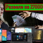 ОСТОРОЖНО, МОШЕЙНИКИ!!! Как меня развели на 270 000 рублей!