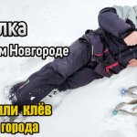 Зимняя рыбалка на плотву. Рыбалка зимой в черте города. В поисках зимней плотвы