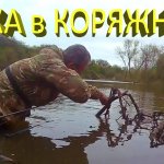 Как поймать ЩУКУ в КОРЯЖНИКЕ?