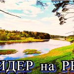 Открытие сезона! Ловля леща на фидер. Рыбалка с сыном с ночевкой.