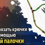 Как привязать крючки в любом месте лески. Как привязать крючки на резинку. Монтаж резинки
