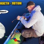 Рыбалка на зимние снасти летом. Ловля плотвы на мормышку летом. Как ловить на зимние мормышки летом