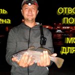 Грамотный отводной поводок на горбыля и скорену (для рокфишинга - морской рыбалки в камнях)