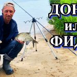 УТРЕННИЙ ЖОР ЛЕЩА.  ДОНКА или ФИДЕР?  Рыбалка с ночевкой.