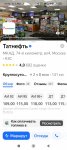 Screenshot_2026-07-04-15-50-59-496_ru.yandex.yandexnavi.jpg