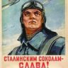 Авиатор