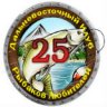 25FISHERMEN