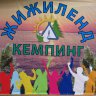 zhizhitsa