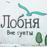 Lobnya