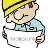 Thiokol