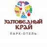 Заповедный край